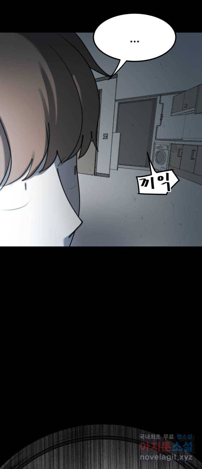 사공은주 5화) 누나를 위해 13