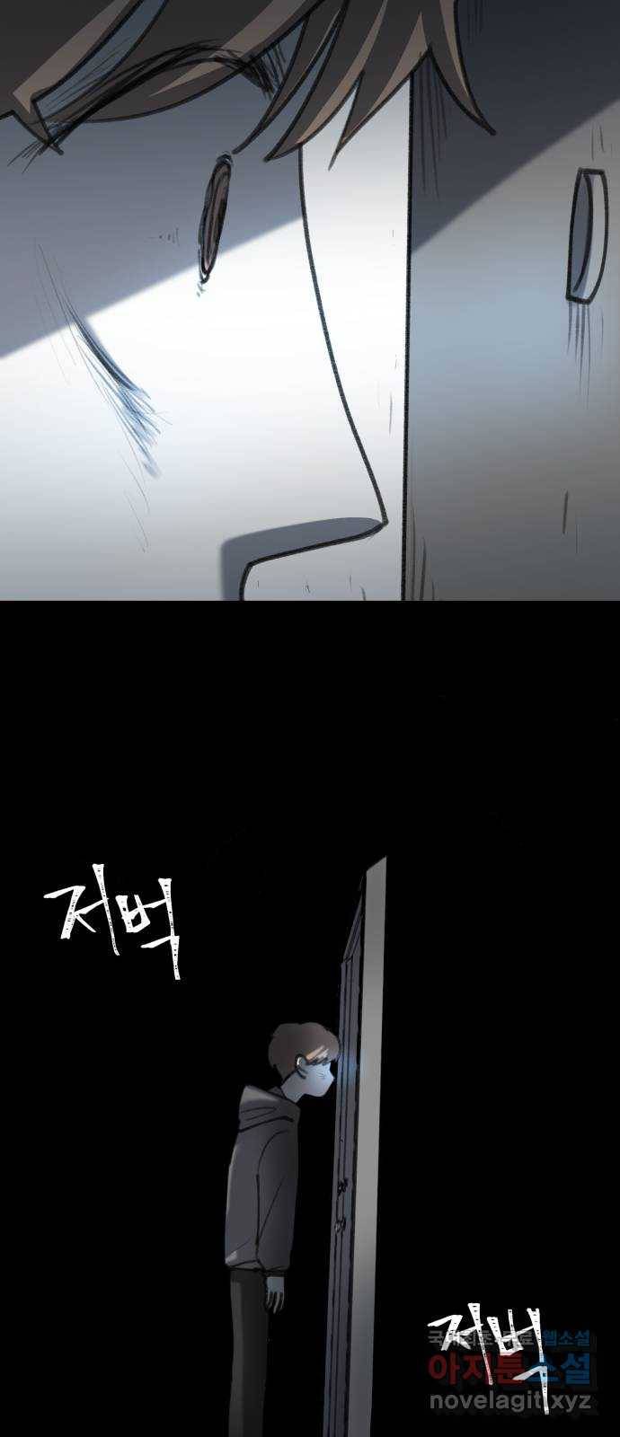 사공은주 5화) 누나를 위해 15