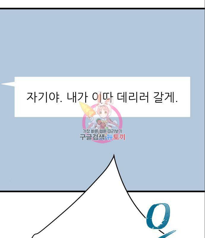 칼가는 소녀 143화 1