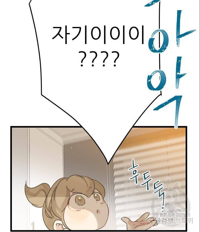 칼가는 소녀 143화 2