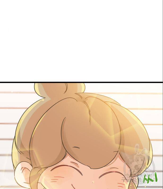 칼가는 소녀 143화 3