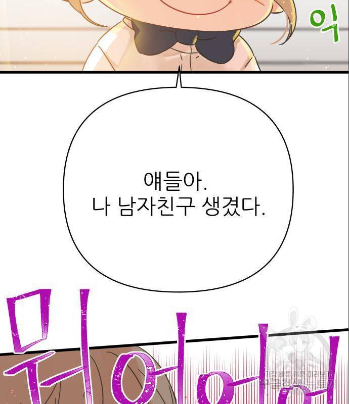 칼가는 소녀 143화 4