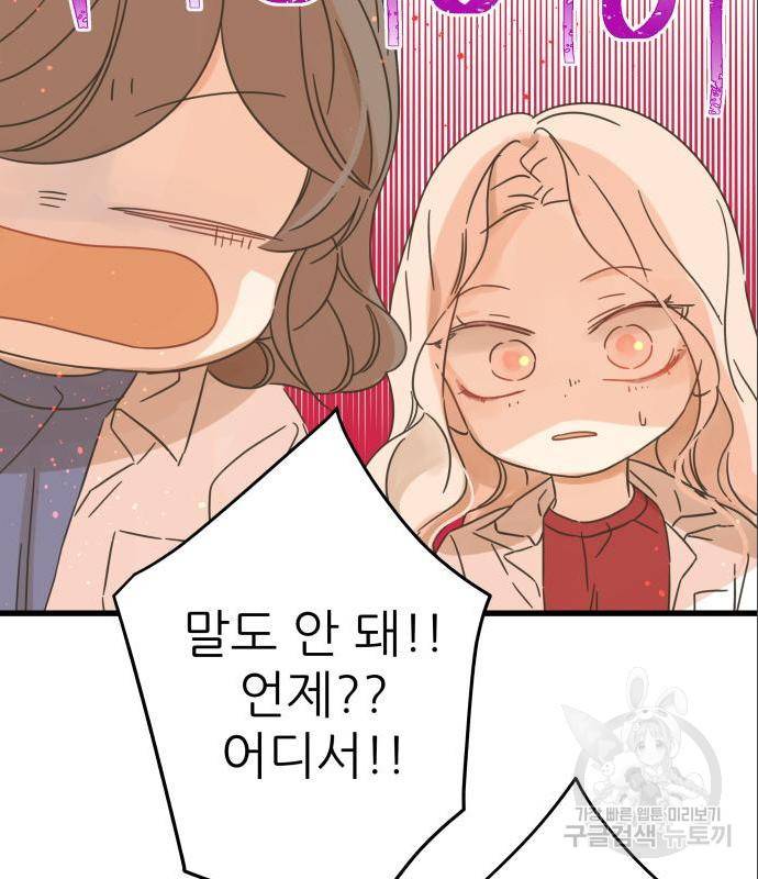 칼가는 소녀 143화 5
