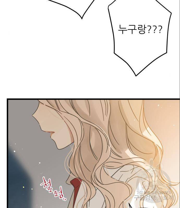 칼가는 소녀 143화 6