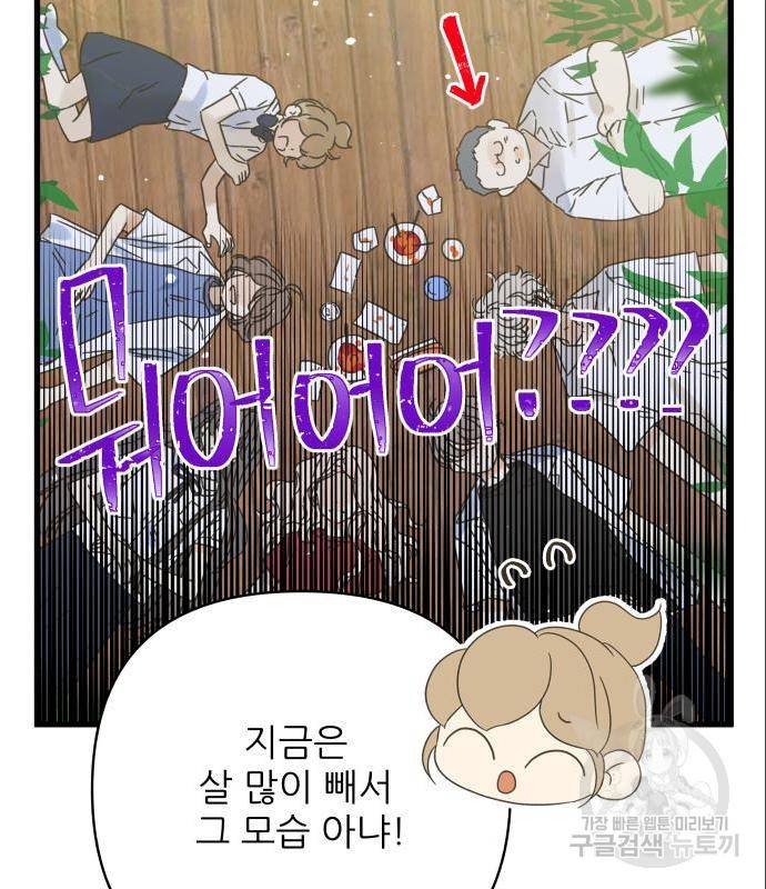 칼가는 소녀 143화 8