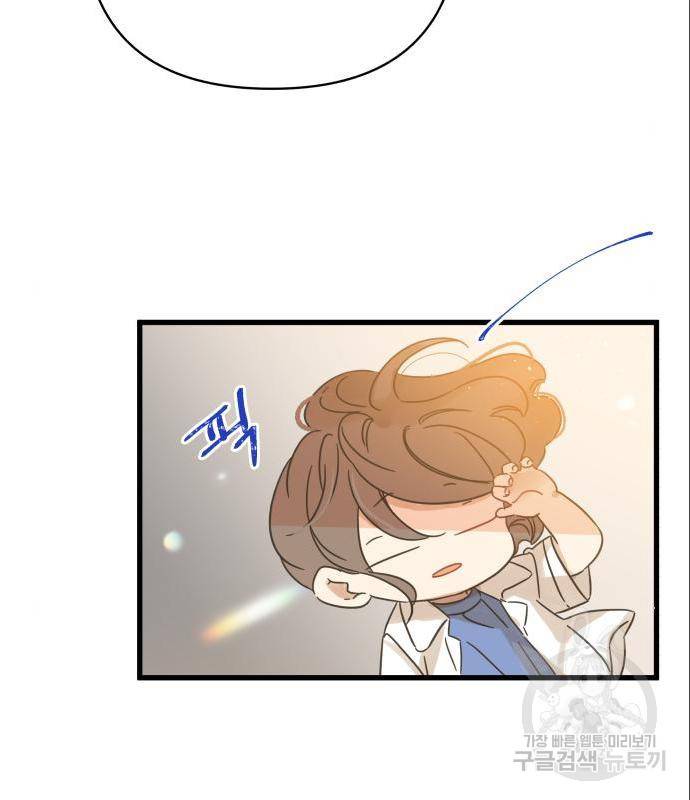 칼가는 소녀 143화 9