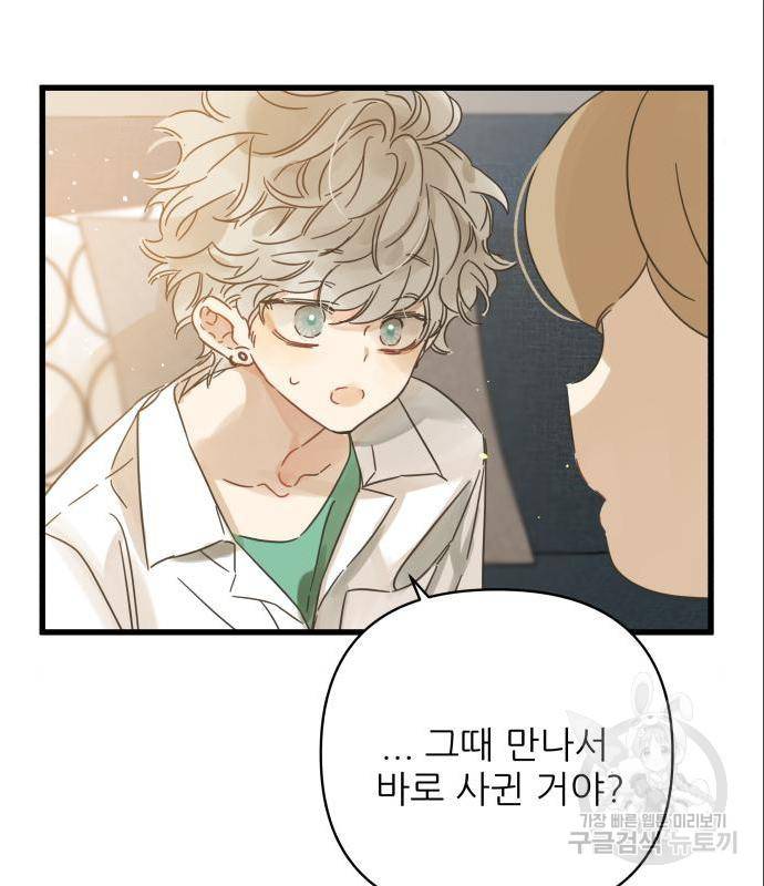 칼가는 소녀 143화 10