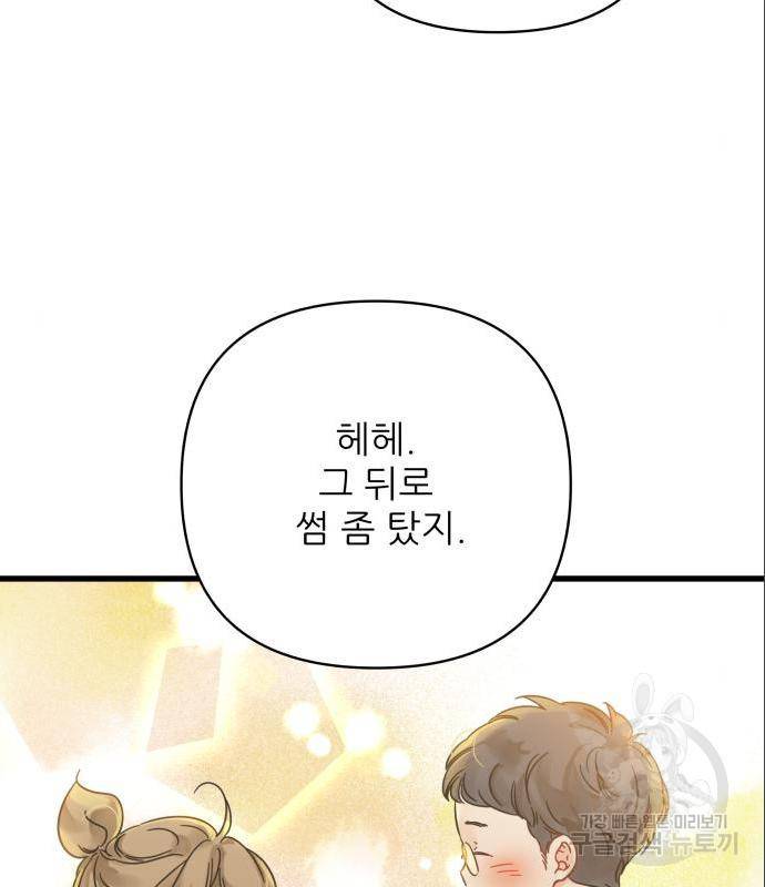 칼가는 소녀 143화 11