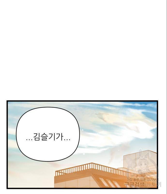 칼가는 소녀 143화 13