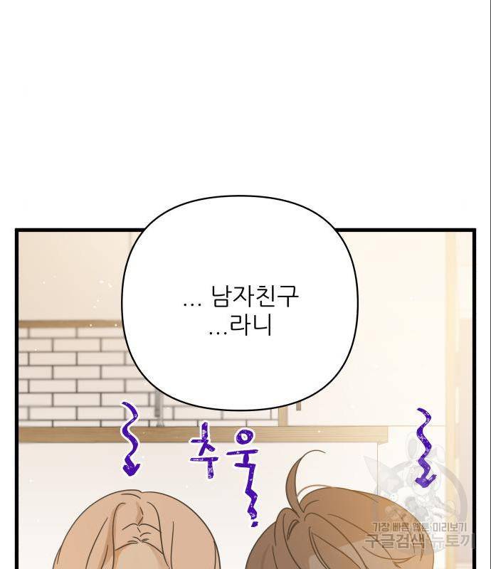칼가는 소녀 143화 14