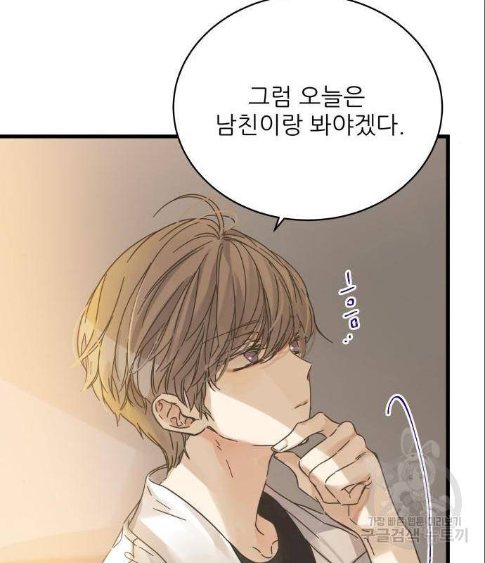 칼가는 소녀 143화 18