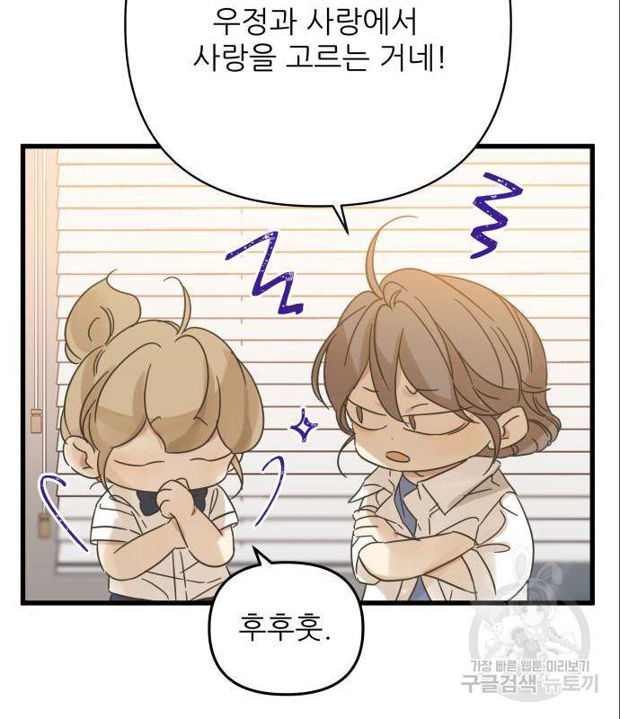 칼가는 소녀 143화 20