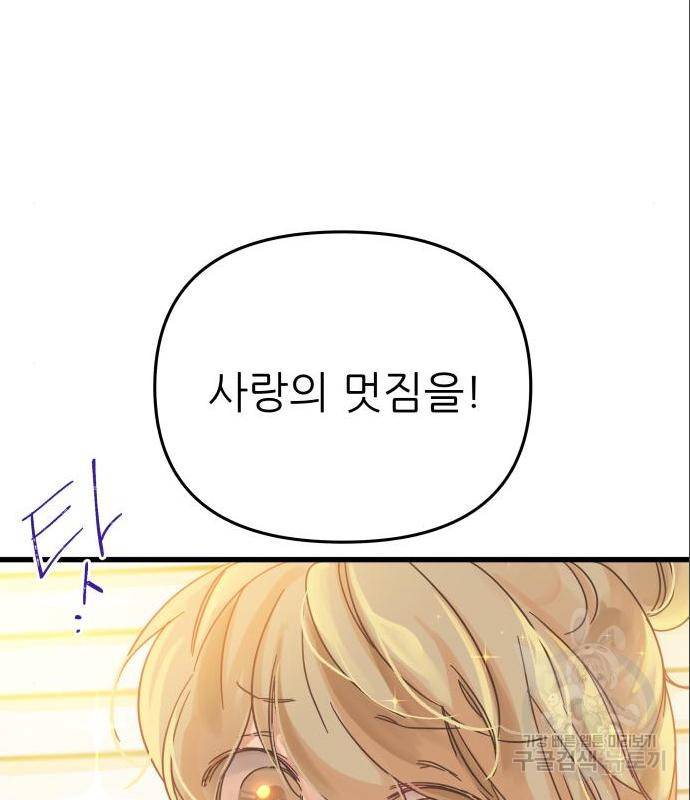 칼가는 소녀 143화 21