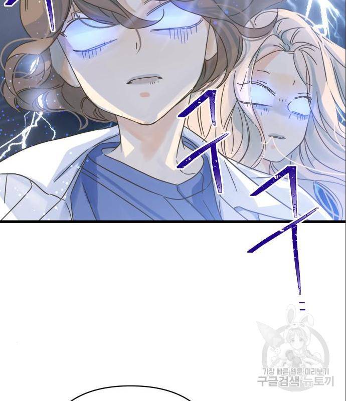 칼가는 소녀 143화 23