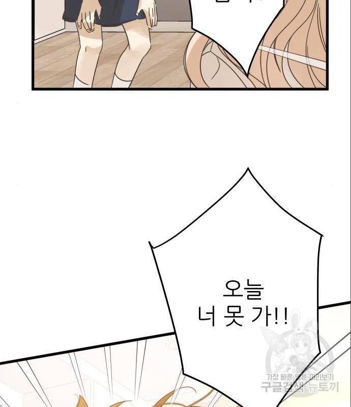 칼가는 소녀 143화 25