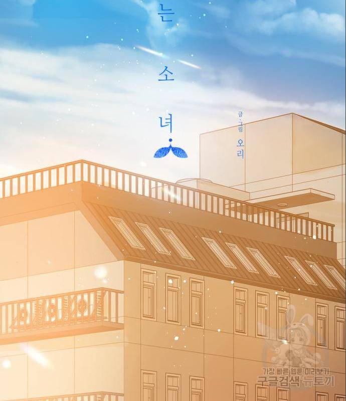 칼가는 소녀 143화 28