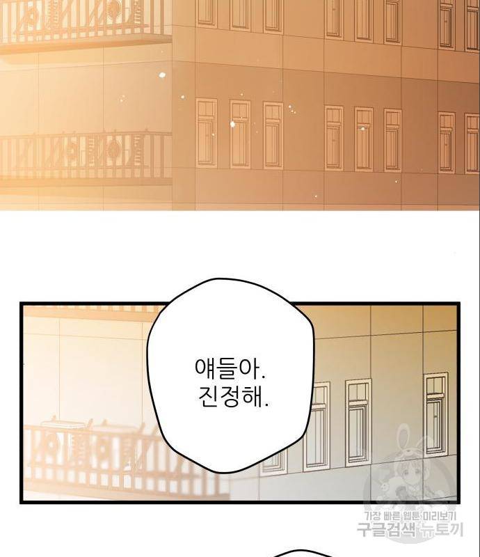 칼가는 소녀 143화 29