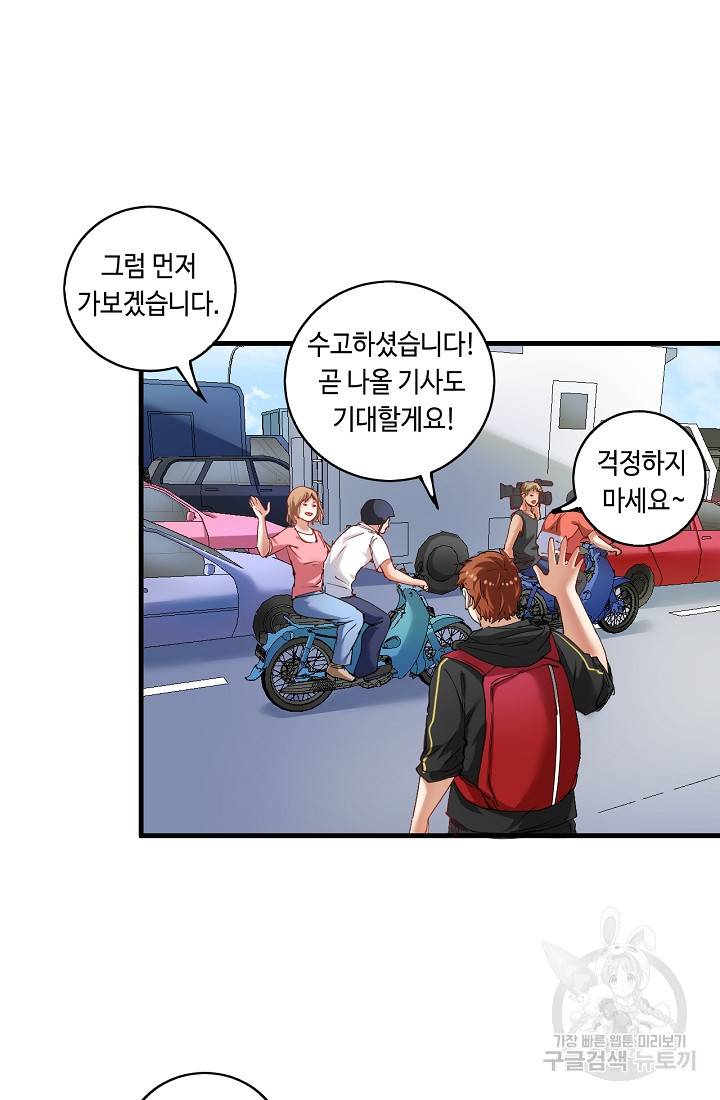나혼자 어그로성 레벨업 32화 4