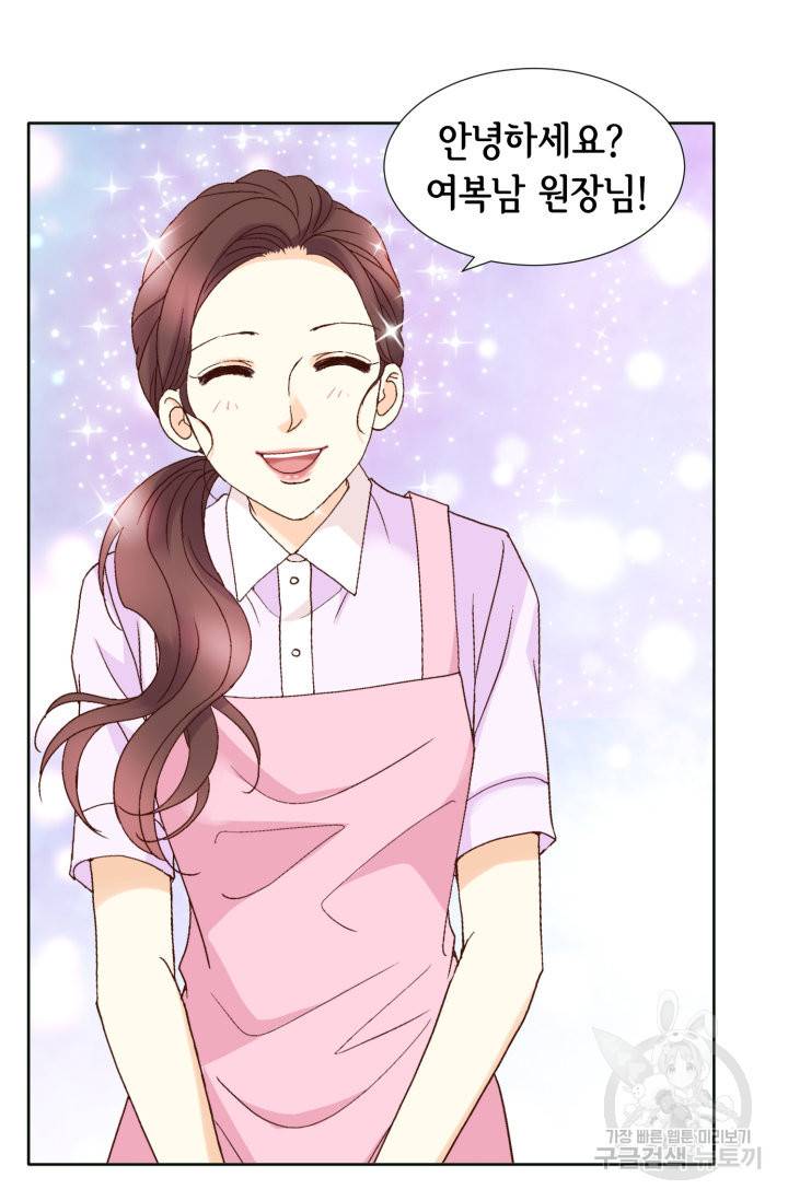 연하의 곰신 93화 6