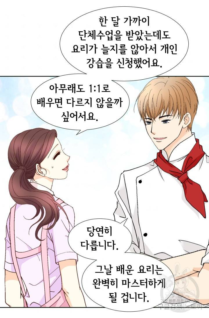 연하의 곰신 93화 11