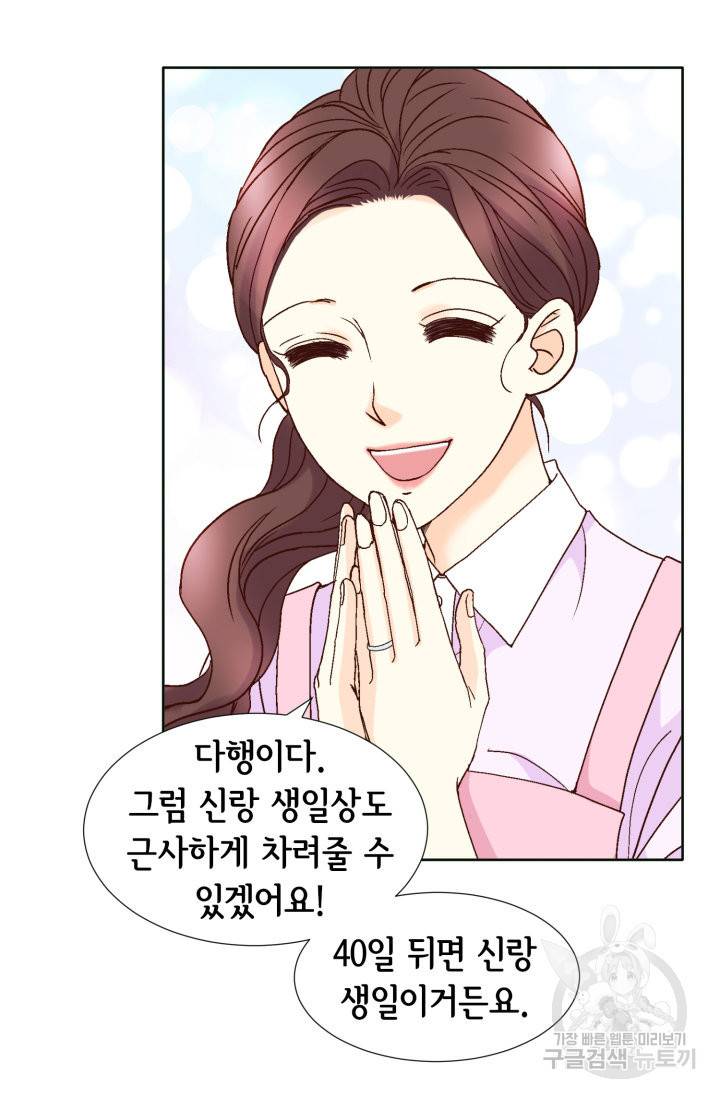 연하의 곰신 93화 12