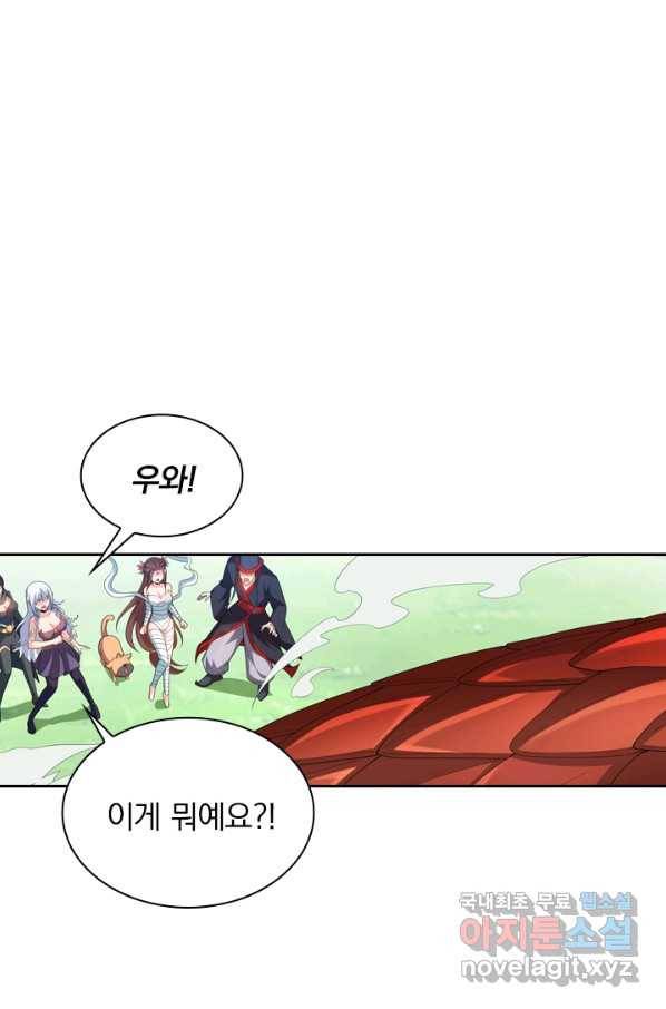 수상한 단톡방 175화 1