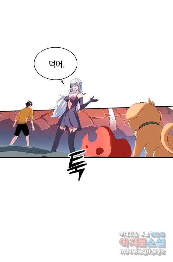 수상한 단톡방 175화 11