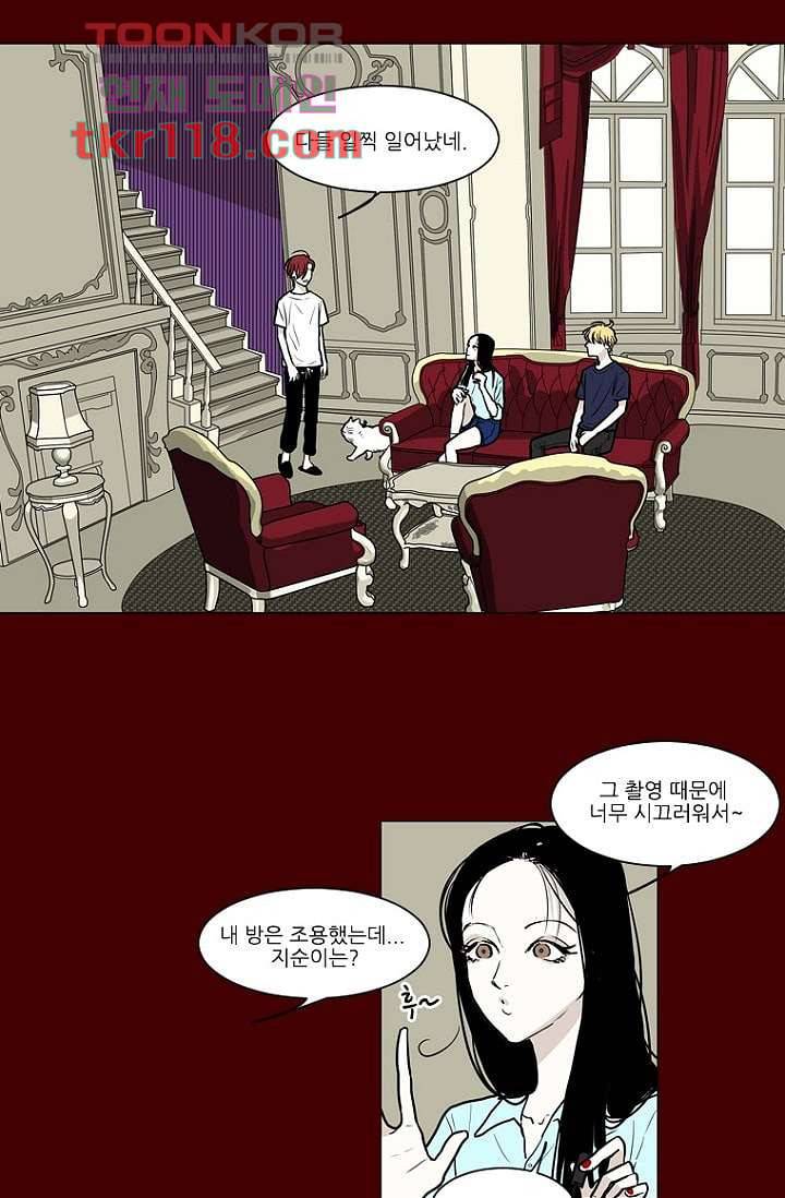 타고난 사람들 45화 2