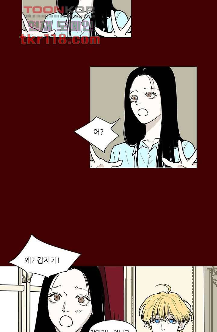 타고난 사람들 45화 5