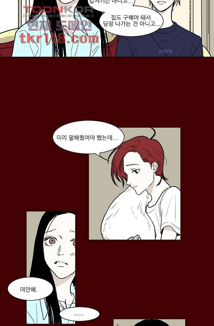 타고난 사람들 45화 6