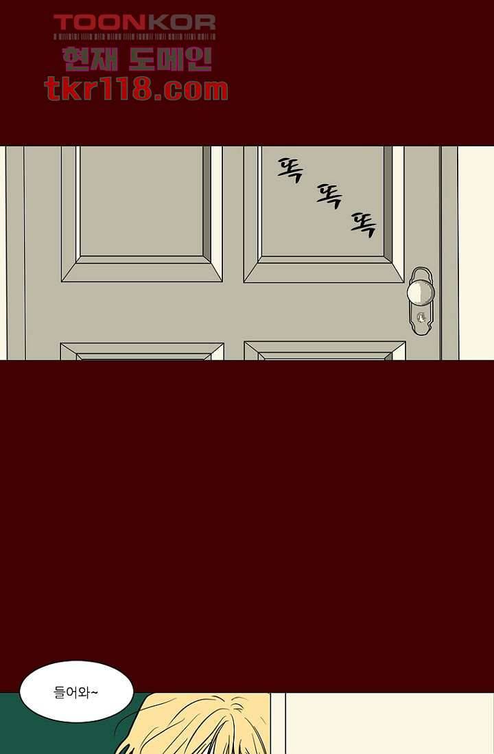 타고난 사람들 45화 15