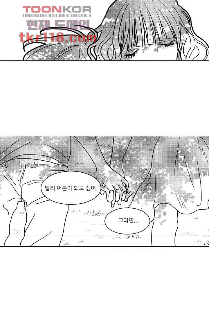 타고난 사람들 45화 30
