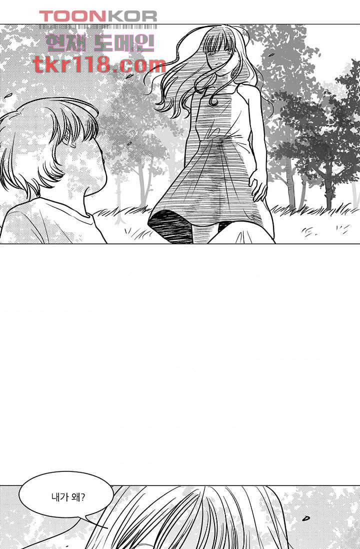 타고난 사람들 45화 33