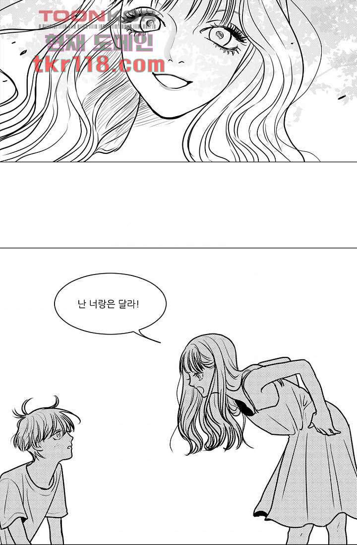 타고난 사람들 45화 34