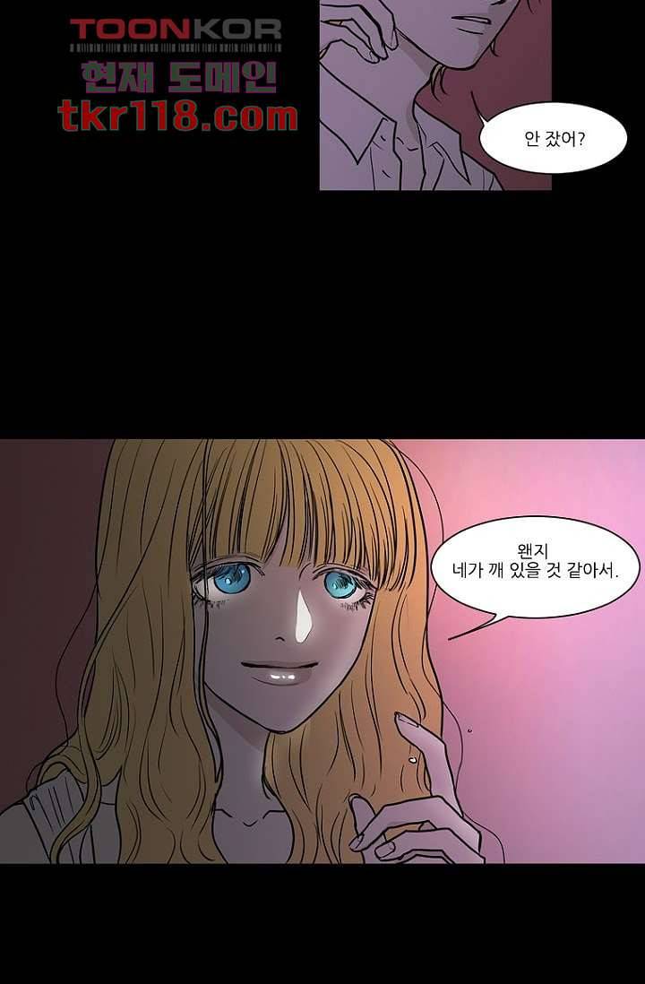 타고난 사람들 45화 40