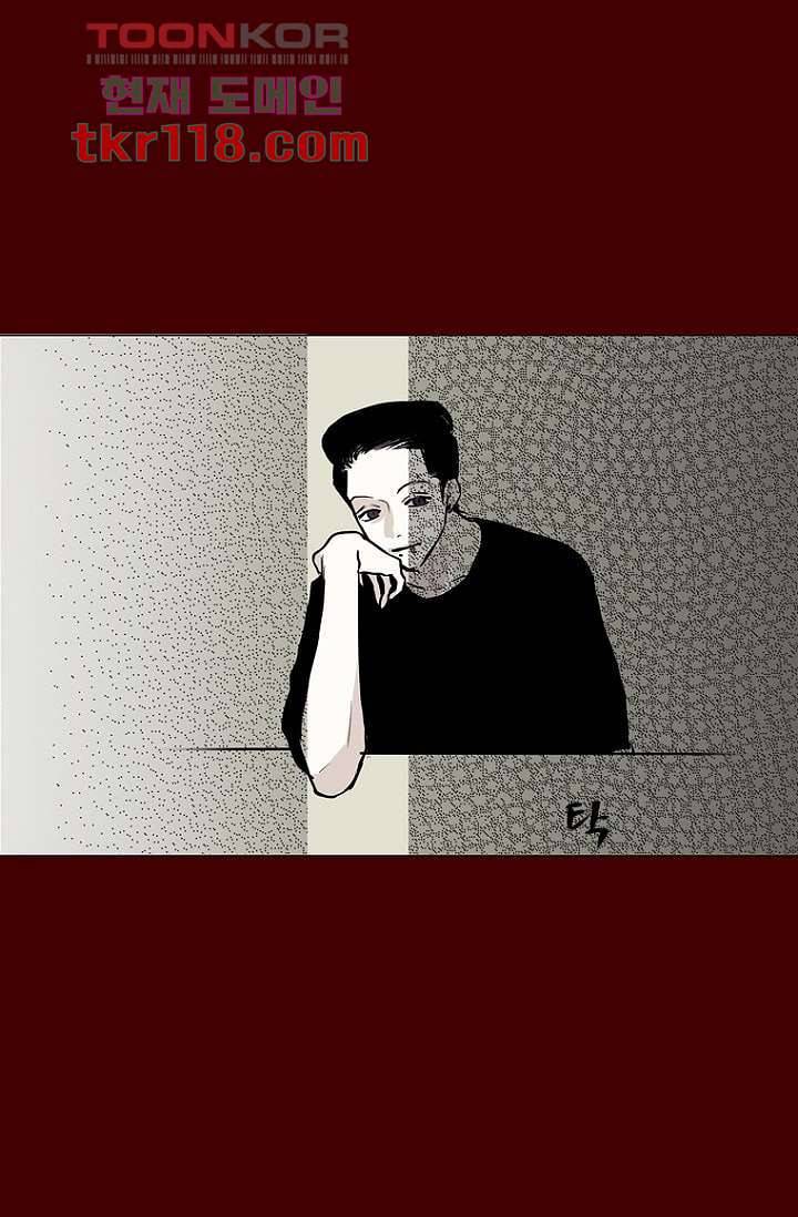타고난 사람들 45화 47