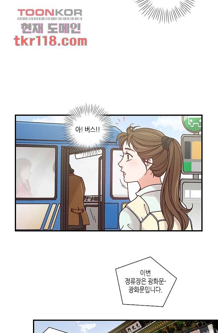 궁 안에 살다 29화 3
