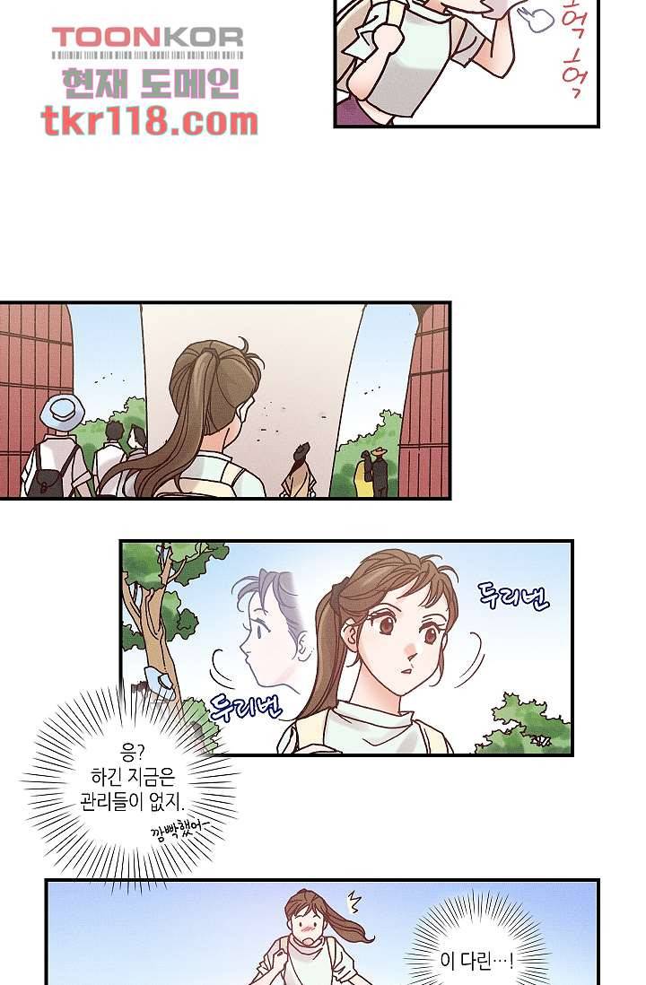 궁 안에 살다 29화 5