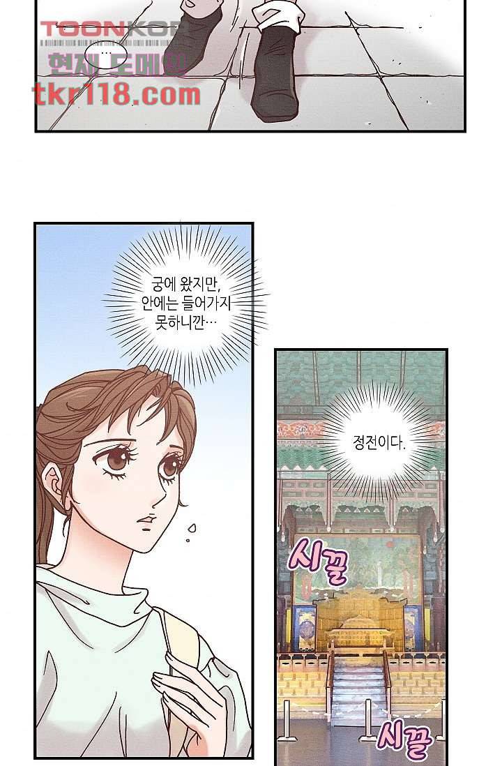 궁 안에 살다 29화 7