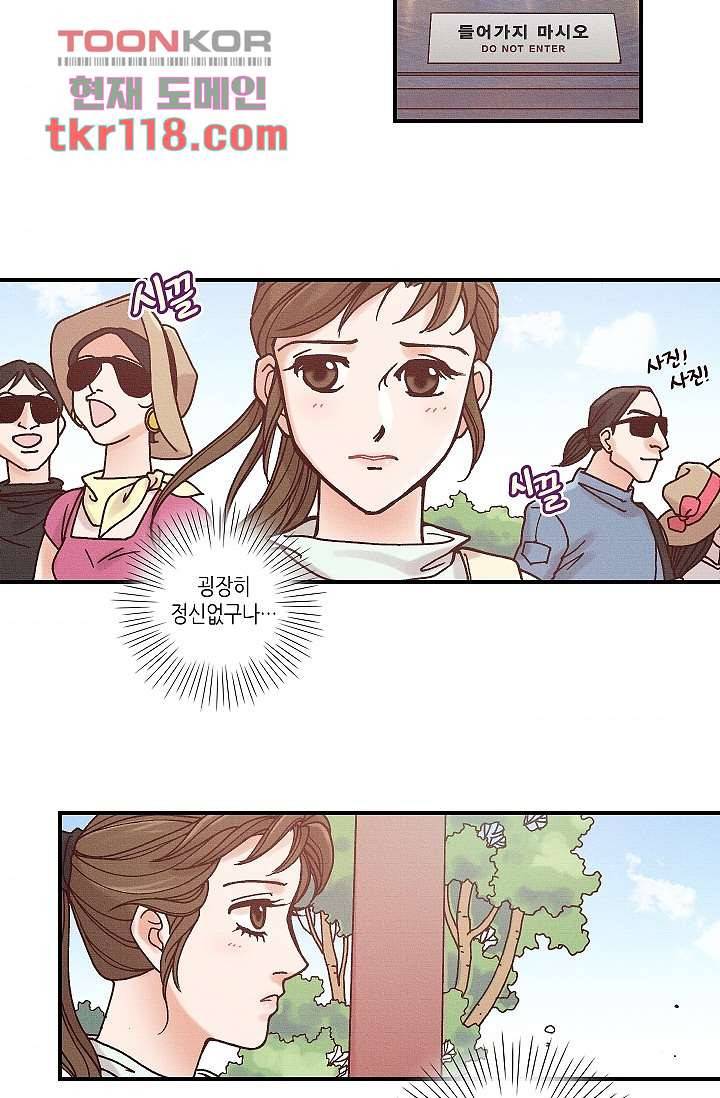 궁 안에 살다 29화 8