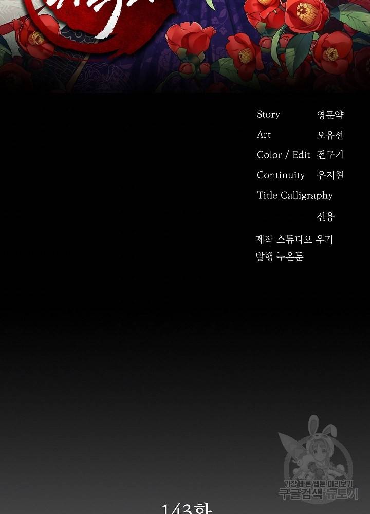 황후 위목화 143화 2