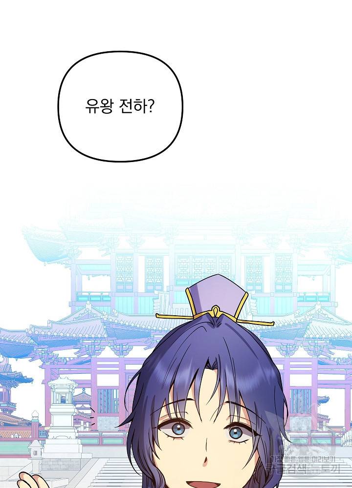 황후 위목화 143화 9