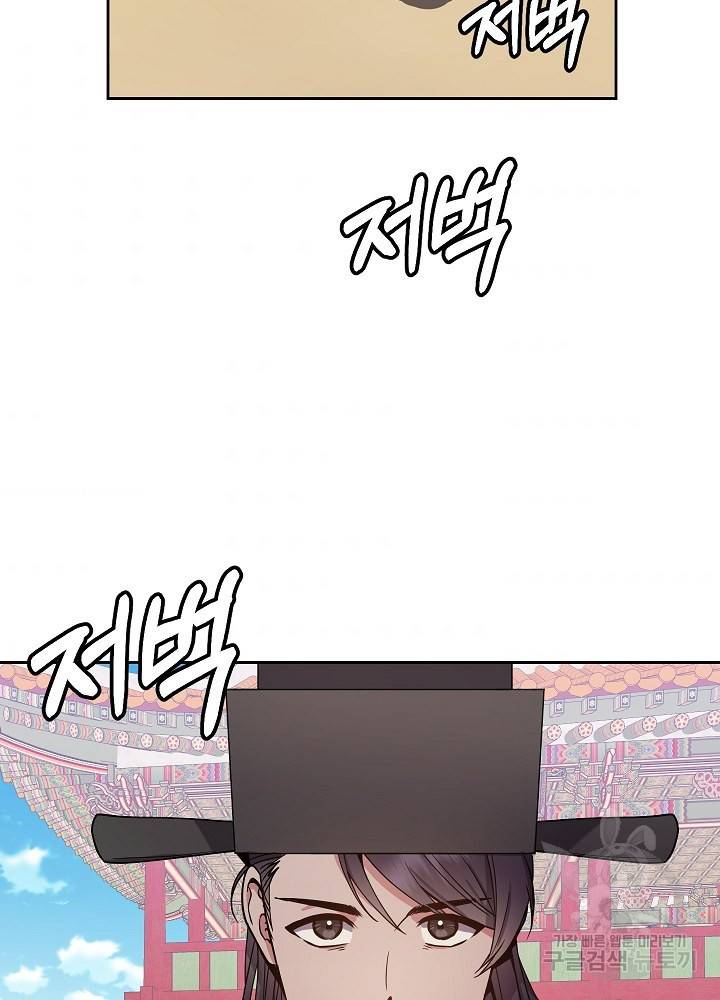 황후 위목화 143화 41