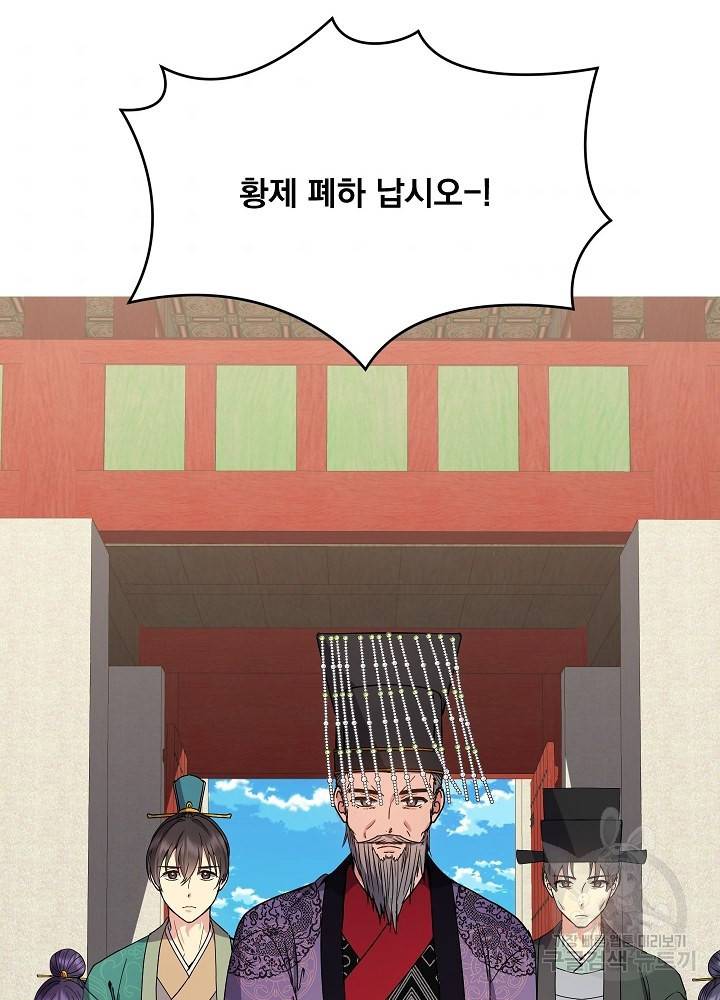 황후 위목화 143화 51