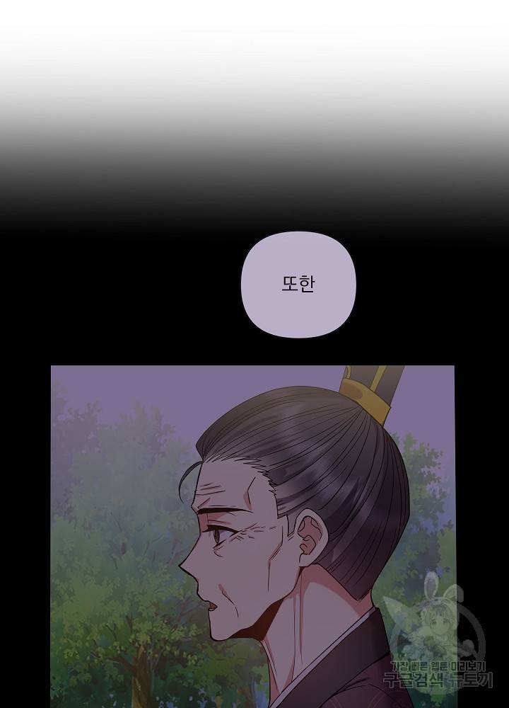 황후 위목화 143화 56