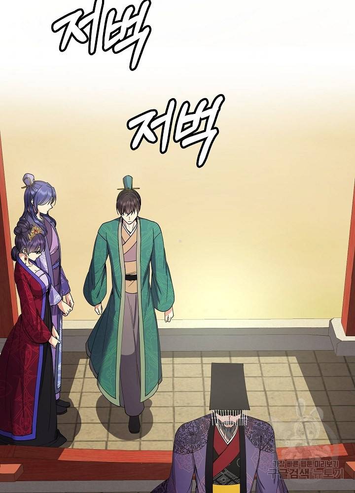 황후 위목화 143화 72