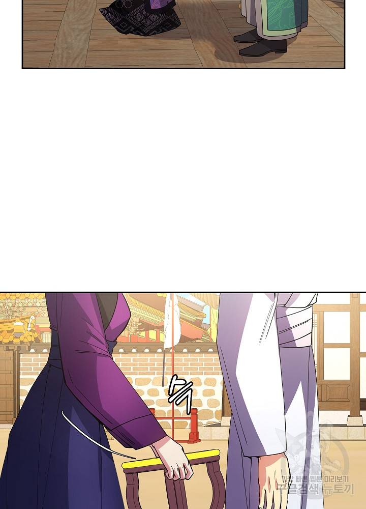 황후 위목화 143화 80