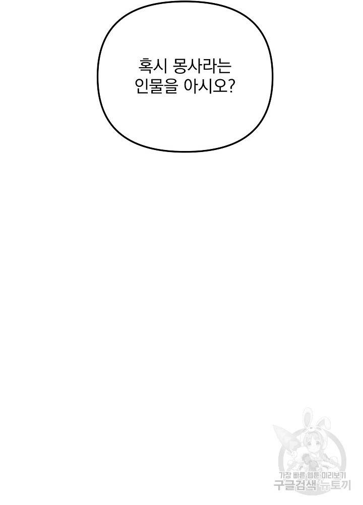 황후 위목화 143화 98