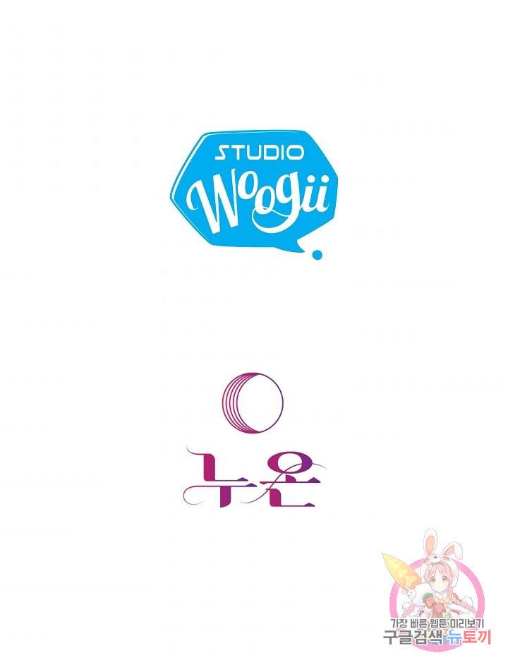 황후 위목화 143화 101