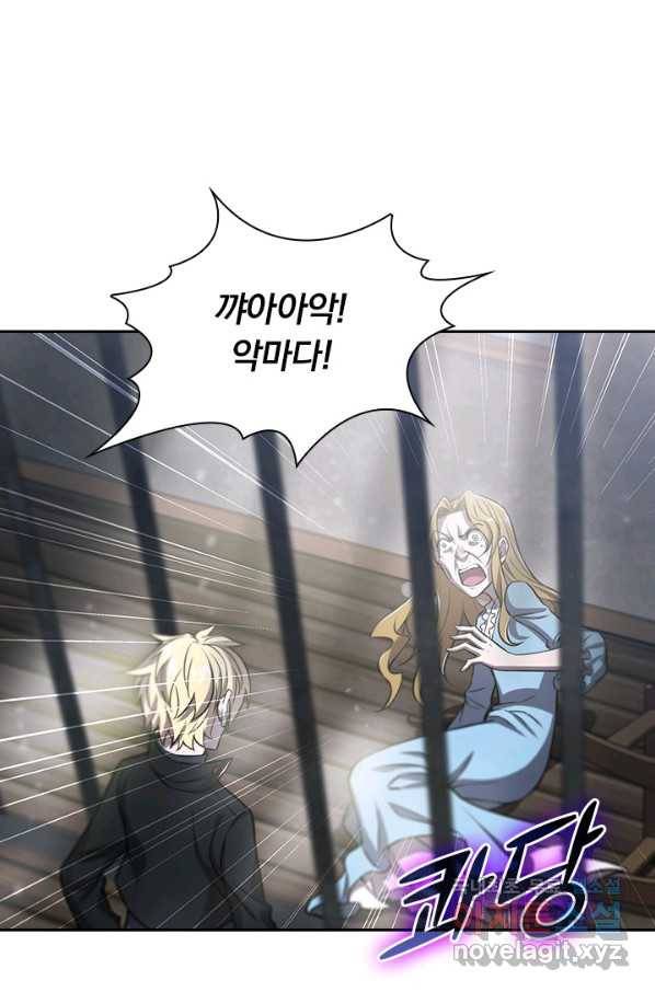 서큐버스가 되어버린 기사님 113화 1
